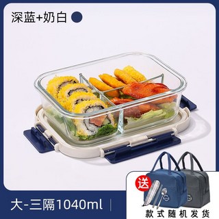 上班族飯盒 大容量食品級便攜午餐盒 微波爐加熱冰箱專用密封保溫耐熱便當盒, 深海藍+奶白色【蓋子升級可拆卸】,大長2格+中長2格+不鏽鋼餐具+包, 1個