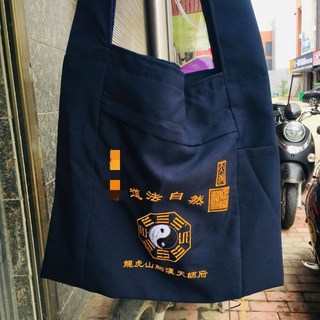 龍虎山 道法自然 包包 挎包 旅行包 道家背包, 10號天師陽平包