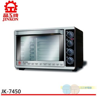 晶工牌 43L旋風烤箱 JK-7450, 烤箱JK-7450+深烤盤(加購)