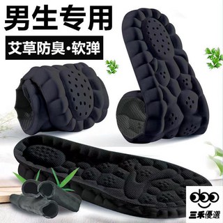 運動鞋墊 男生專用 皮鞋專用 超軟減震 按摩防臭透氣吸汗 久站不累腳 運動高彈力 七分內增高 TPU足弓支撐