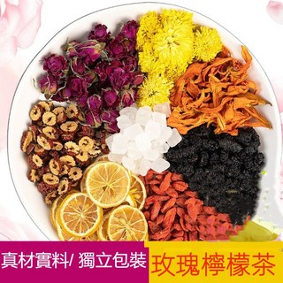 玫瑰檸檬花草茶 洛神花 菊花 桑葚 檸檬片 紅棗 枸杞 玫瑰花, 1個, 30小包【實惠裝】