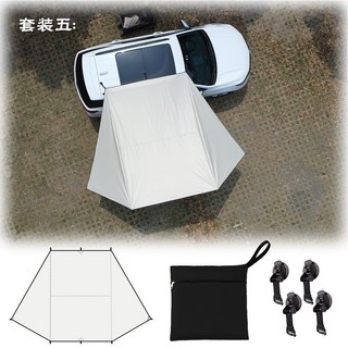 哆哆購 車邊帳 SUV汽車側邊天幕 自駕遊旅行吸盤式防曬黑膠遮陽棚 戶外野營車尾帳, 白色  天幕+4個吸盤扣 重量大約2kg,200*300cm