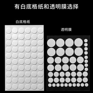 【雙面防水丨撕取無痕】納米無痕膠帶 圓形雙面膠 無痕輔助貼 公仔雙面貼 公仔不倒 透明膠帶 雙面膠帶, 1個, 直徑3公分_20入