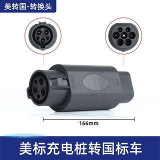 전기차 충전기 젠더 연장선 이군젠더 전용 충전소 트럭 변환 어냅터 오토바이 AC22kw, 5  표준 충전기 1, 1개