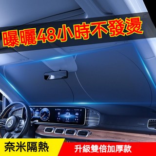 汽車遮陽擋板專用 防曬隔熱遮光 擋風玻璃遮陽 納米遮陽板 送收納袋, 1個, 雙倍加厚款【SUV款】雙層UPEA材質,全面覆蓋遮陽擋【99.9%隔熱】送收納袋