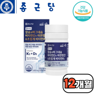 종근당 칼슘 마그네슘 비타민D3 영양제, 6세트