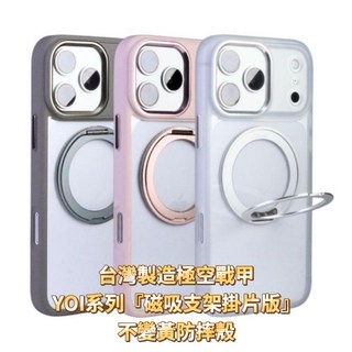 Moxbii 磁吸支架掛片版手機殼 台灣製造 極空戰甲 防摔保護殼, 銀月白(外殼)+航太銀(支架)+掛片黑, 1套