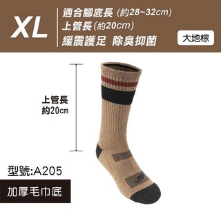 【FAV】條紋厚底除臭襪 台灣製中筒除臭氣墊厚底男襪 A205、225、AMG994