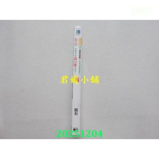 君媛小舖 東立小說 辣妹因為懲罰遊戲才向我這個邊緣人告白，但顯然是真心愛上我了 7-11(首刷限定版), 11 (首刷限定版)