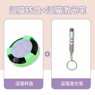 애완용품 혼자놀기 장난감, 턴테이블+고양이 레이저 포인터, 1개