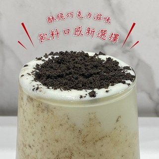 蜜豆子 巧克力碎片1KG 巧克力餅乾碎 餅乾碎 - 巧克力曲奇風味 蛋糕底 餅乾粒 餅乾屑 奶蓋飲品裝飾 巧克力冰沙, 1個, 巧克力碎片 200g