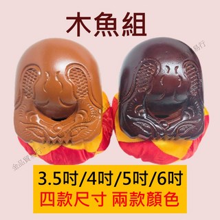 木魚 柚木 樟木 唸佛 唸經 誦經, 1個, 棕色5吋