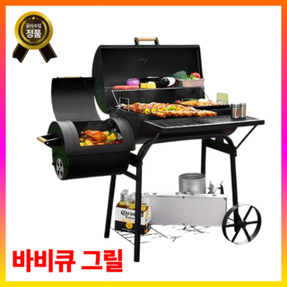 디즈센 대형 바베큐그릴 캠핑 화로구이 석쇠그릴 화덕구이 야외 숯불 야외바베큐, 1개