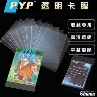 數碼遊戲 透明卡套 PTCG WS 寶可夢 魔法風雲會 海賊王 七龍珠 獵人 球員卡 牌套 第一層 PP塑料 卡套, 1個, 67*94豎插(1包)