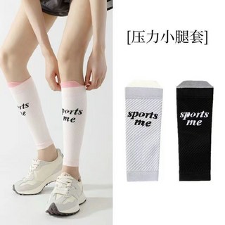 全店折扣 肌能專業健身壓力小腿男女晨高壓護腿彈力襪壓縮收腿塑形運動襪套, 【2雙組合】黑-灰, 1個