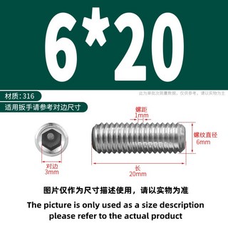 鑫隆五金 凹端緊定螺絲 A4-80 內六角螺絲 無頭螺釘 M1.6M2M3M4 不鏽鋼, 1個, m6*20 (10pcs)