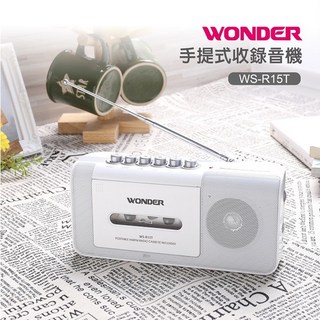 旺德 WONDER 手提式收錄放音機 錄音帶 卡式 AM/FM WS-R15T, R15T一台