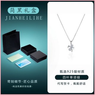 S925純銀 幸運四葉草項鍊 女款 簡約時尚 氣質小眾設計
