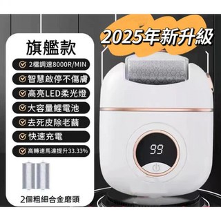 電動磨腳器 2025年新款去腳皮機 修足器, 白色頂配【2合金磨頭+柔光燈+德國電機】