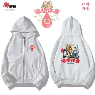 潮野屋 連帽拉鍊外套 加班低血糖 WJD-1150