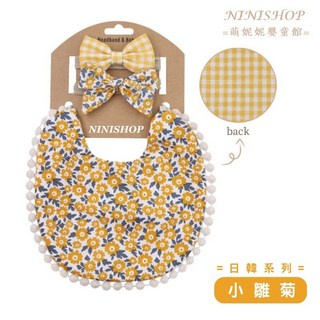 日韓高顏值時尚圍兜髮飾組 造型圍兜 U型圍兜 口水巾 雙面純棉 純棉口水巾 創意圍兜, 1個, A-05-小雛菊【現貨】