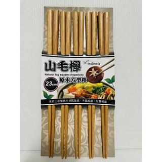美樂美事山毛櫸原木方型筷 原木筷 23cm 環保木筷 五雙入, 1個, 原木色, 筷子