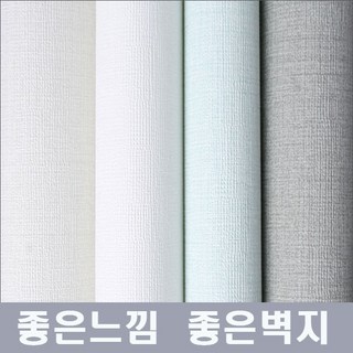 소폭합지 착한가격 셀프시공, SU9176-4