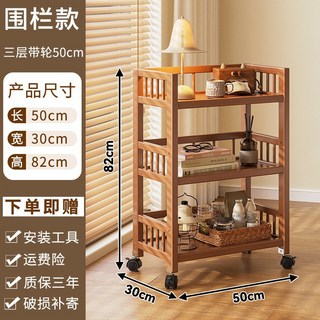 廚房收納落地多層置物架 移動儲物櫃 小推車 零食客廳家用多功能架子, 【茶色帶輪】三層簡易圍欄長50cm, 1個