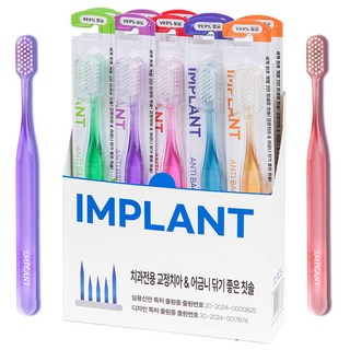 IMPLANT 미세모 특허 U자형 치과전문 교정 어금니칫솔, 1개, 10개입
