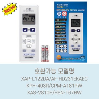 XAP-L122DA/AF-HD231EKAEC/KPH-403R/CPM-A181RW/XAS-V810H/HSN-T67HW 호환(설정후사용가능), 1개, 에어컨리모컨