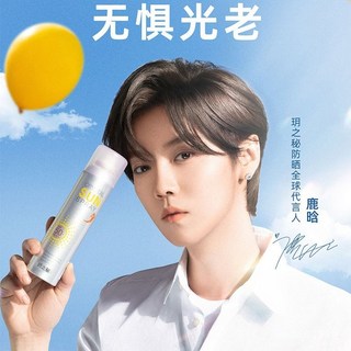 DR精選美妝平價店 韓國玥之秘水晶保濕防曬噴霧 小瓶便攜旅行裝 高倍防曬霜 清爽不油膩, 1個, 150ml噴霧,正規供應實體/資質檢測報告齊全