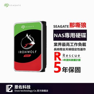 Seagate希捷【那嘶狼】1TB 2TB 3TB 4TB 6TB 8TB 10TB 12TB 16TB 3.5吋 NAS硬碟, 1個, 1TB(ST1000VN002), 1TB(ST1000VN002)