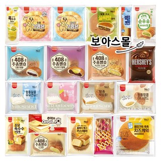 [보아스몰] 삼립빵 (랜덤), 10개