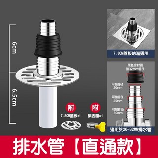 適用於20-32MM排水管 防臭防反水彎頭, 1個, 【直通款】洗衣機多功能排水接頭