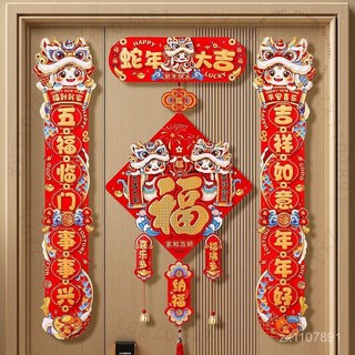 臺南出貨 2025蛇年春節對聯 新年立體福字門貼 過年大門春聯佈置裝飾, 【福星高照】,紙立體對聯-金字