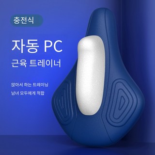 케겔 트레이너 전동 PC근육 운동기 남녀공용 무선 진동 마사지기 가정용 운동기구, 블루, PC-3.5