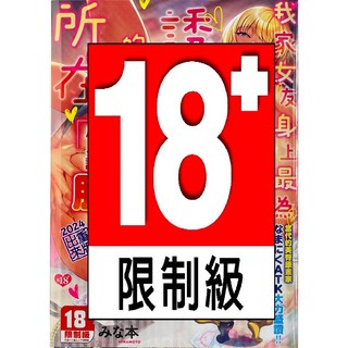未來數位 IAH-056 我家女友身上最為誘人的所在, 1個