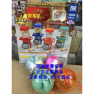 T-arts 手推式爆米花機扭蛋轉蛋 - 小俏妞部屋系列，迷你手推車造型，童趣收藏, 1個, 藍色款