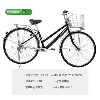 일본자전거 알루미늄 레트로 감성 라이트 성인, 26인치, 3단 내장, HNA2733-1A 실버블랙