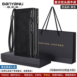班亞奴 頭層牛皮男士長款錢包 多卡位防盜刷拉鍊手拿包
