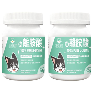 DOG CAT STAR 汪喵星球 100% PURE 離胺酸 Set 適用於成貓和幼貓, 50g, 維持呼吸道健康, 2罐