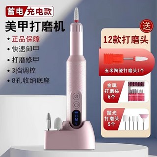 桃園出貨 電動指甲刀 指甲剪 美甲修甲器 灰指甲打磨器 USB充電安全修剪指甲, 1個, 【升級款-冰莓粉】灰指甲打磨器/三