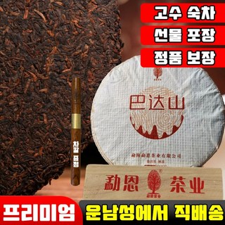 [100년 고수차] 보이차 잎차 중국차 운남성 보이차 병차 장건강 보이차 숙차 보이차칼 공구 증정, 1세트, 1개입, 357g