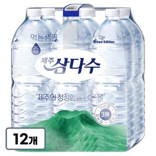 [오늘출발] 삼다수 무라벨 -한라산 청정 화산 암반수, 12개, 2L