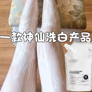 抖音同款白泥素颜身体膜300ml買二送一沐浴身體乳 洗澡身體膜 沐浴乳 身體膜, 1個, 身體膜~1袋300ml