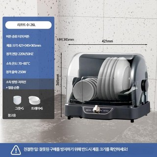 소형 식기세척기 가정용 자외선 소독 무설치 미니 건조 청소 캐비닛 자취방 필수템 젖병 그릇 컵세척기 안전한 살균 기능, 10_2성급 26L 플래그십 56형 소독