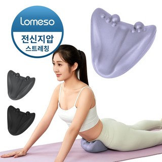 LOMESO 장요근 마사지기 허리 전신 지압 스트레칭 도구, 퍼플, 1개