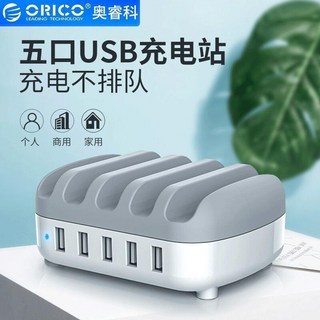 ORICO 10口快速充電巴士 USB智能充電站 手機平板多設備充電, 1個, 5口充電巴士-白色