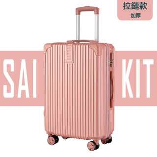 勇晟行李箱男26寸鋁框拉桿箱結實抗摔20寸密碼登機箱萬向輪旅行箱