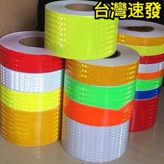 晶格反光貼 蜂巢式反光膜 5cm寬安全標示膠帶, 1個, 純白色反光貼【鑽石級】,長3米     寬5公分, 純白色反光貼【鑽石級】